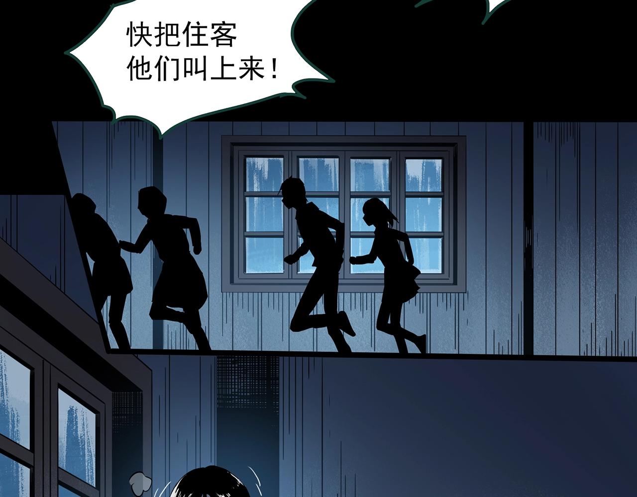 怪奇實錄 - 第387話 被下物語（中5）(2/3) - 7