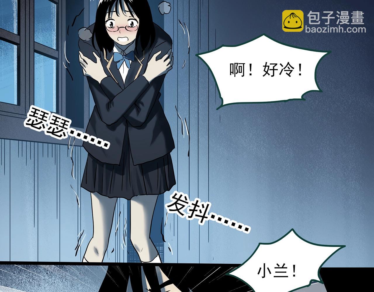 怪奇實錄 - 第387話 被下物語（中5）(2/3) - 8