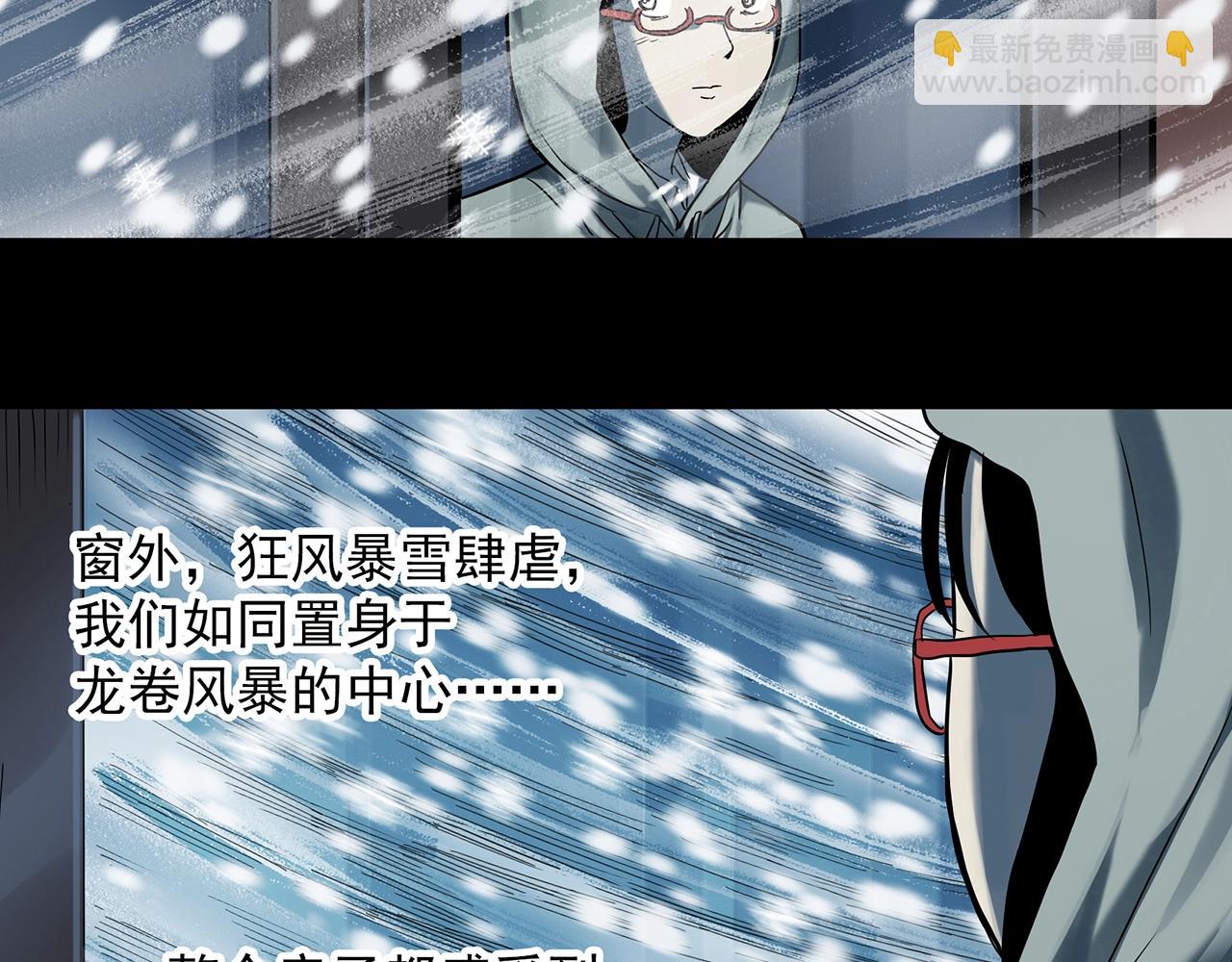 怪奇實錄 - 第387話 被下物語（中5）(2/3) - 3
