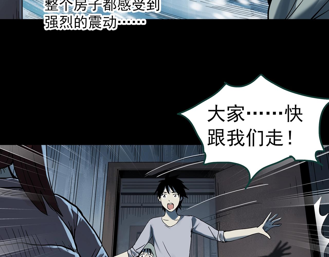 怪奇實錄 - 第387話 被下物語（中5）(2/3) - 4