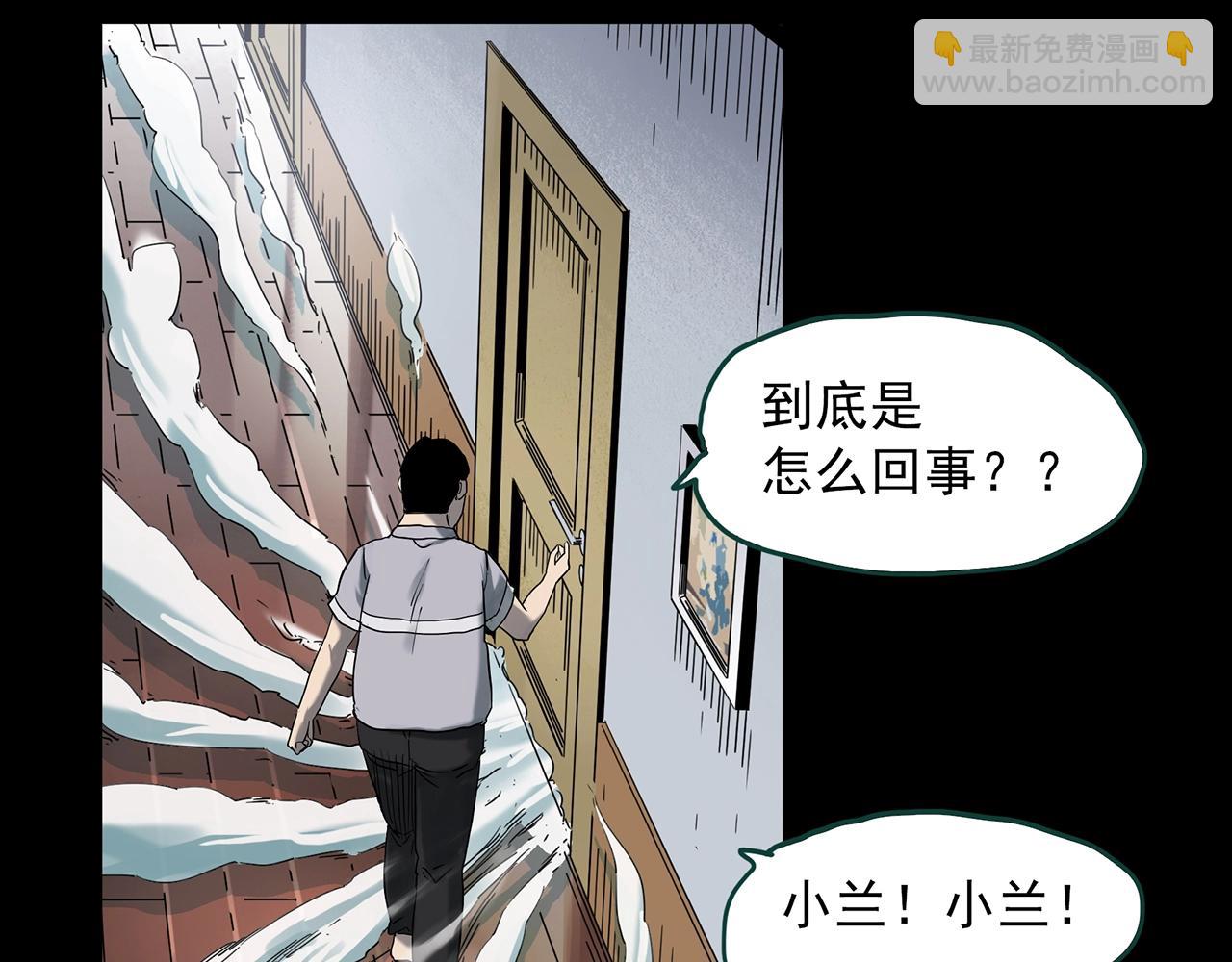 怪奇實錄 - 第387話 被下物語（中5）(2/3) - 6