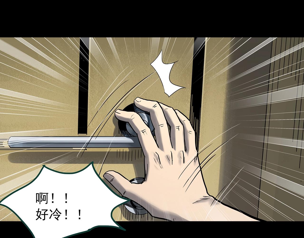 怪奇實錄 - 第387話 被下物語（中5）(2/3) - 8