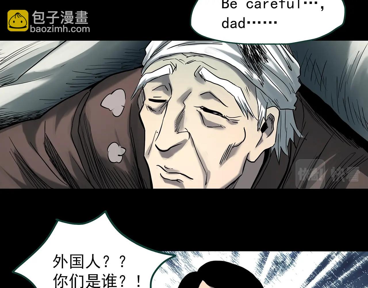 怪奇實錄 - 第387話 被下物語（中5）(2/3) - 3