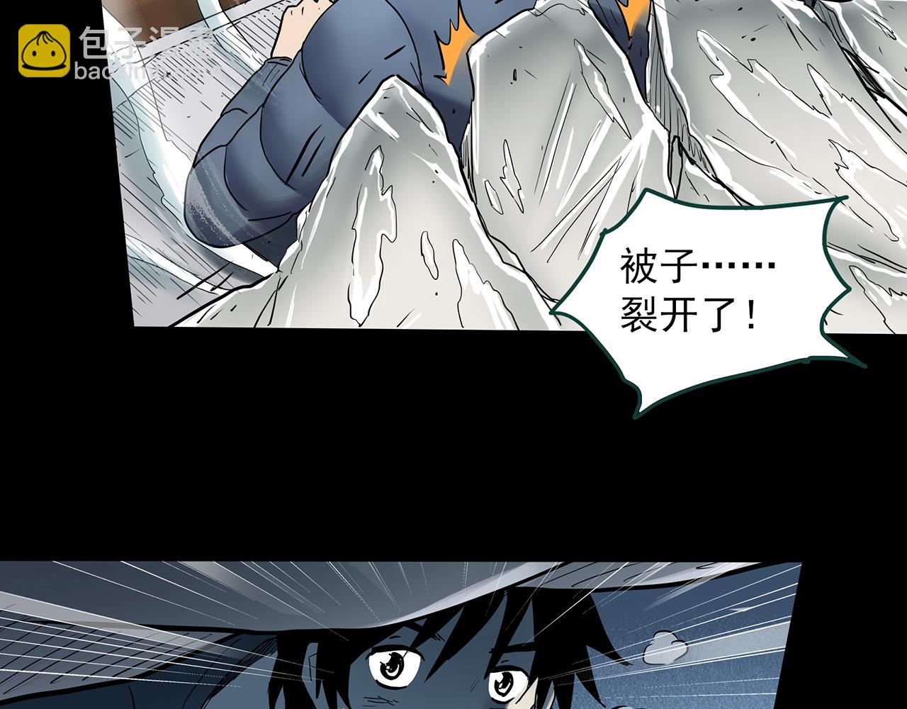 怪奇實錄 - 第387話 被下物語（中5）(2/3) - 7