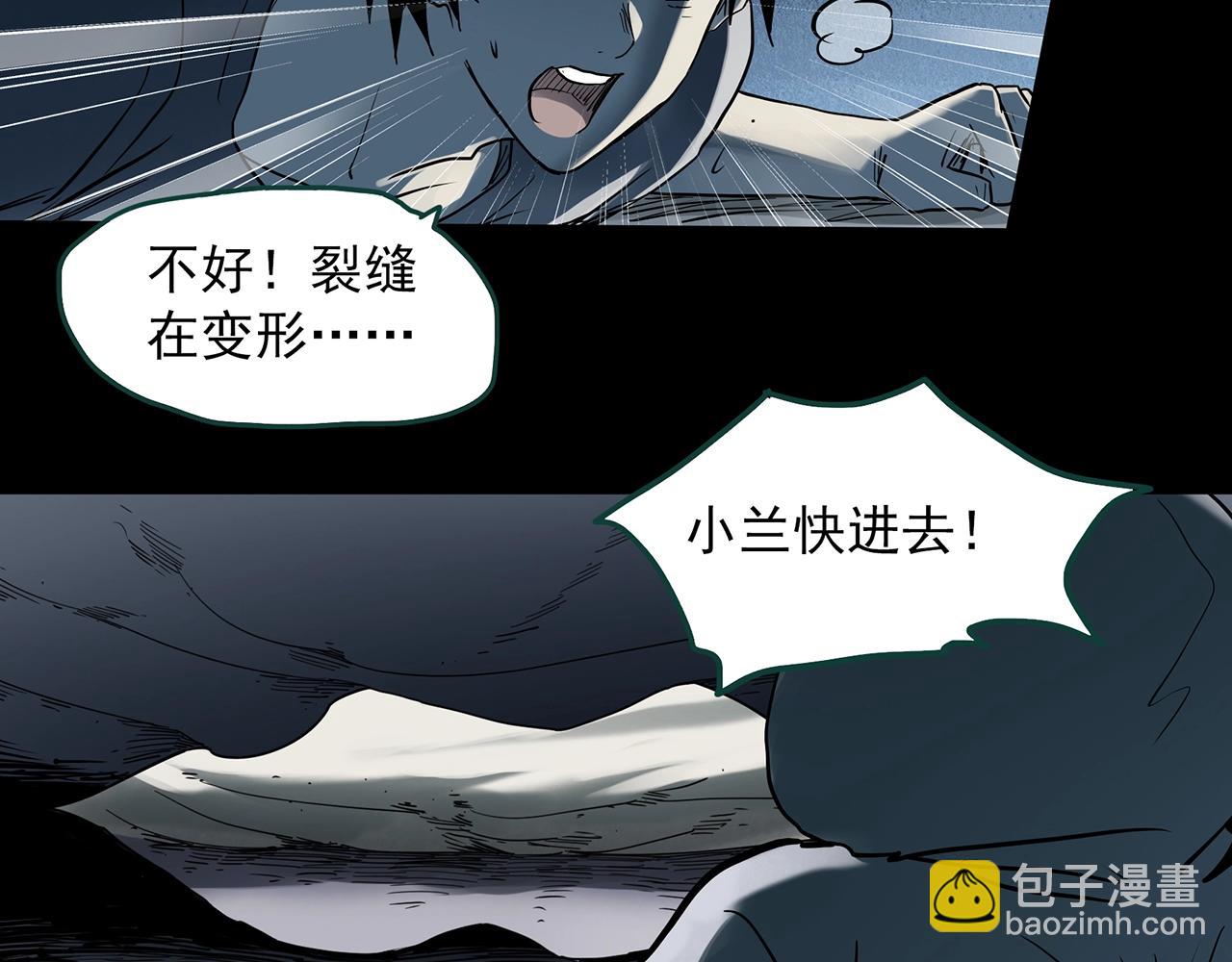 怪奇實錄 - 第387話 被下物語（中5）(2/3) - 8