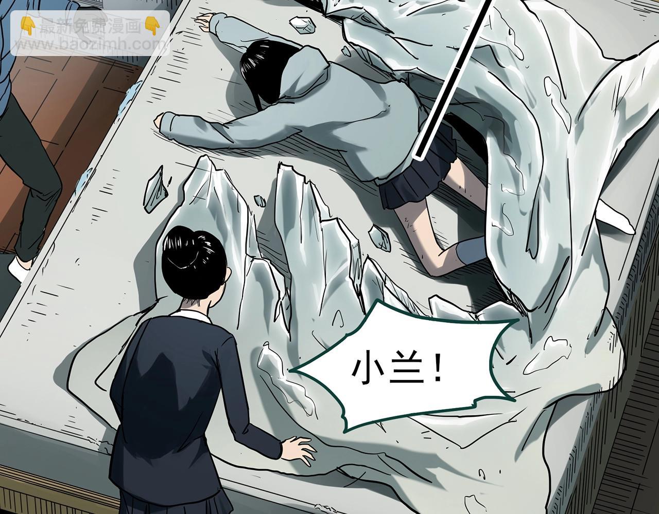 怪奇實錄 - 第387話 被下物語（中5）(2/3) - 5