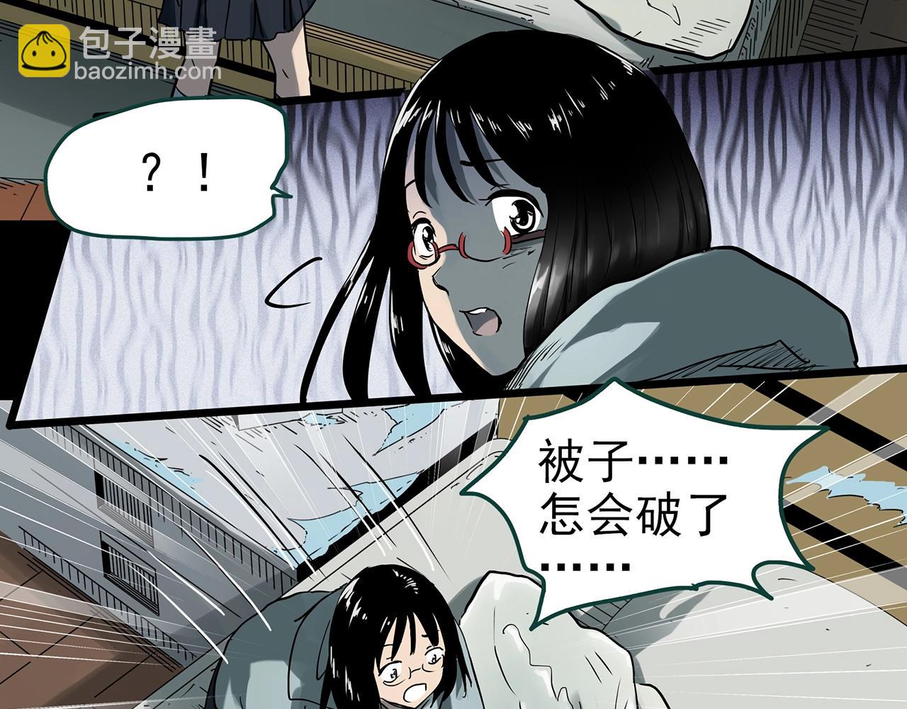 怪奇實錄 - 第387話 被下物語（中5）(2/3) - 6