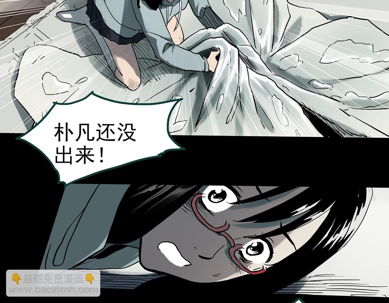 怪奇實錄 - 第387話 被下物語（中5）(2/3) - 7