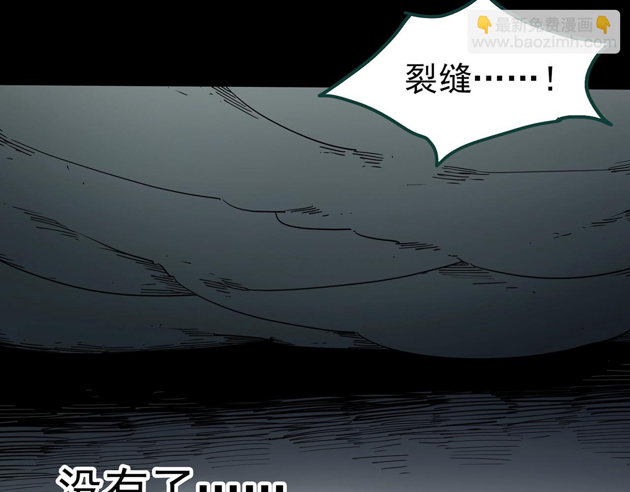 怪奇實錄 - 第387話 被下物語（中5）(2/3) - 8