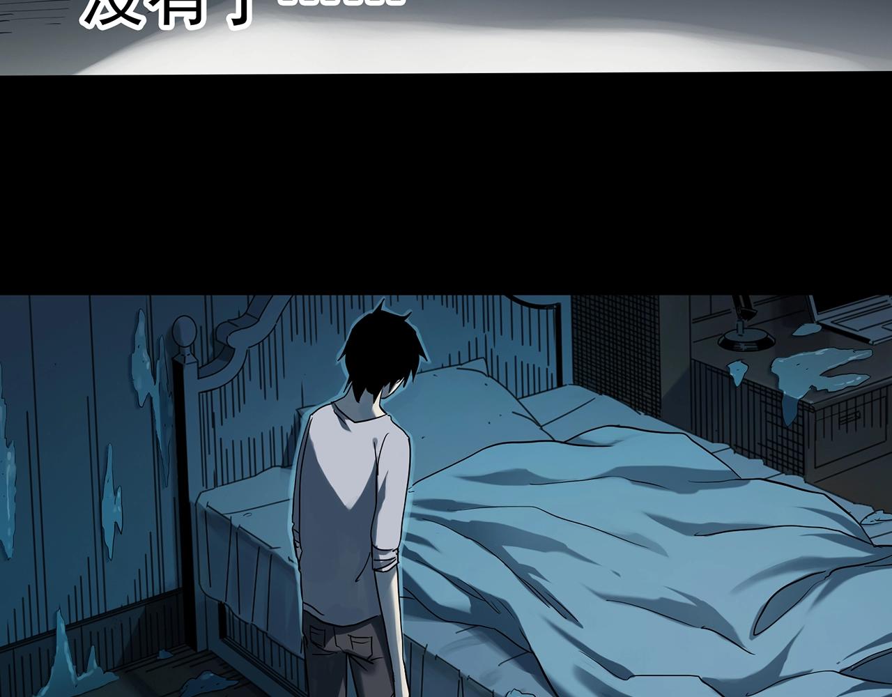 怪奇實錄 - 第387話 被下物語（中5）(2/3) - 1