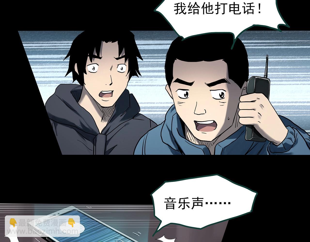 怪奇實錄 - 第387話 被下物語（中5）(2/3) - 3