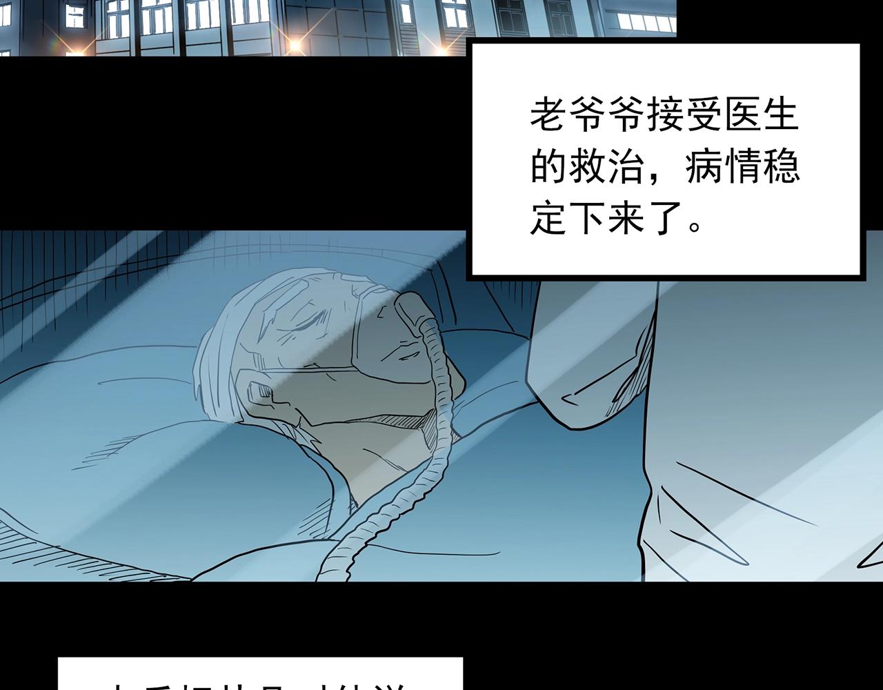 怪奇實錄 - 第387話 被下物語（中5）(2/3) - 7
