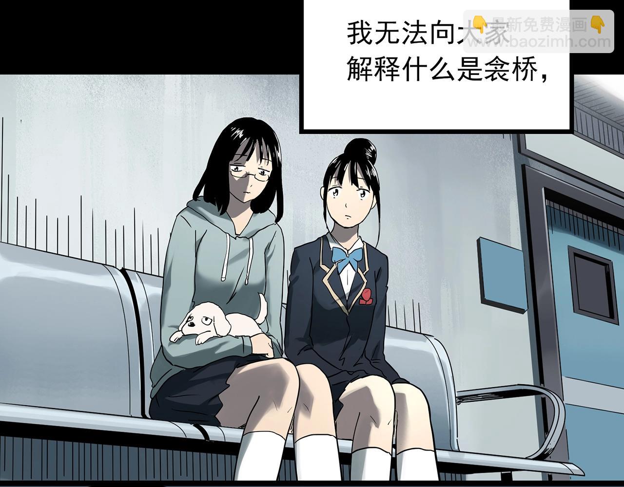 怪奇實錄 - 第387話 被下物語（中5）(2/3) - 1