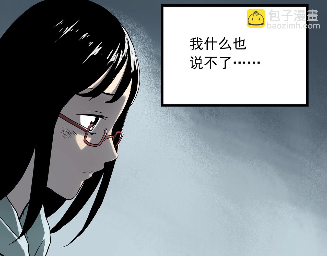 怪奇實錄 - 第387話 被下物語（中5）(2/3) - 2