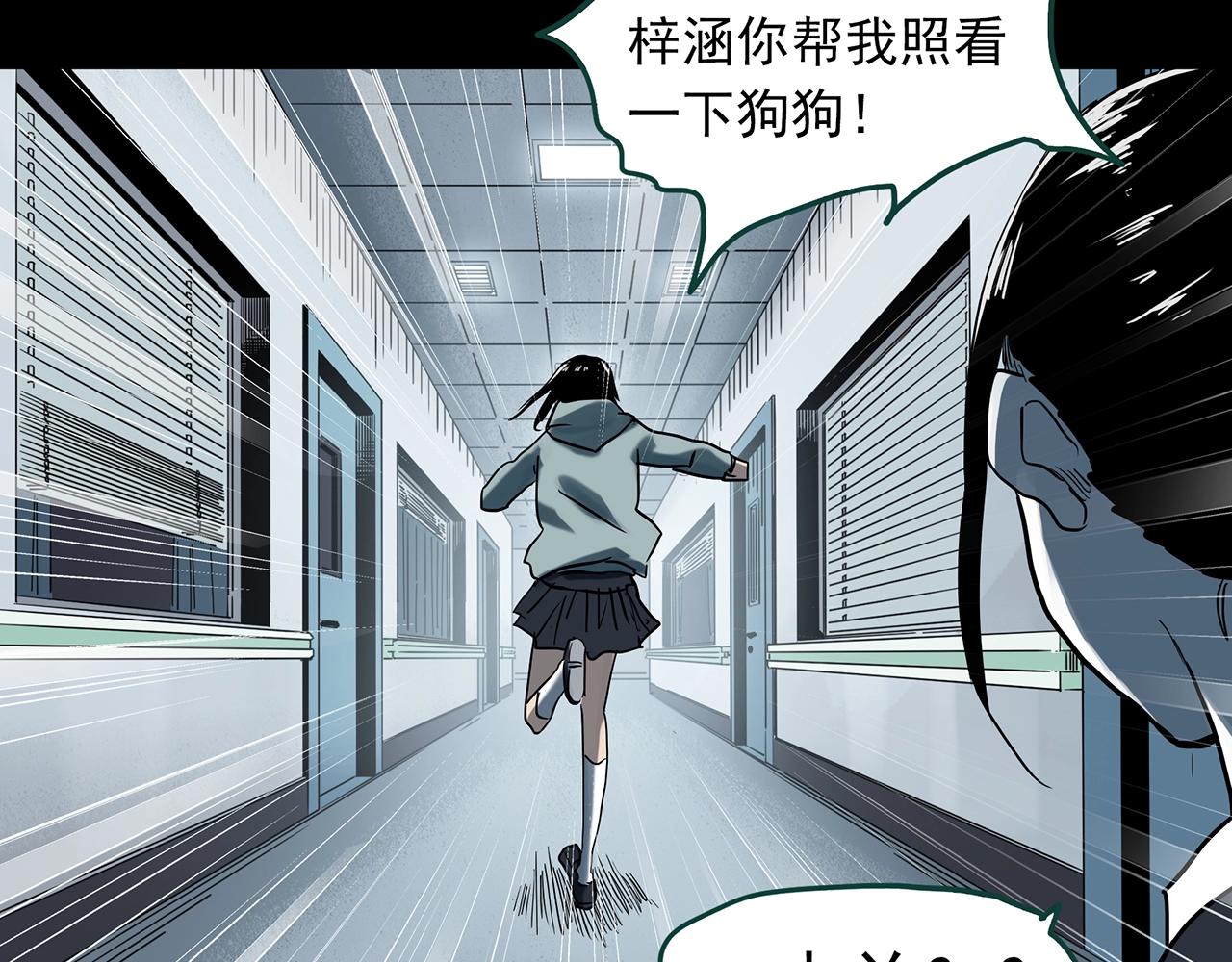 怪奇實錄 - 第387話 被下物語（中5）(2/3) - 1