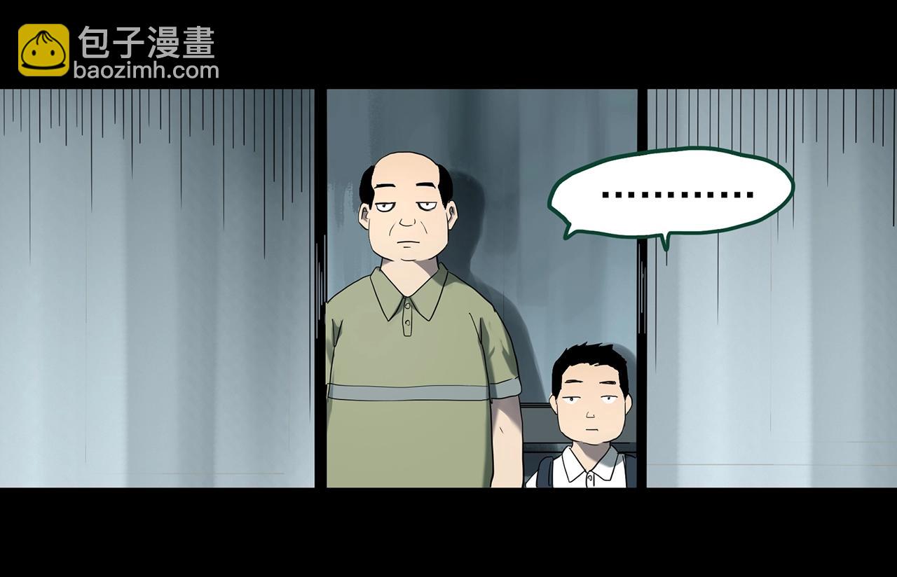 怪奇實錄 - 第389話 孤獨者們（一）(1/2) - 3