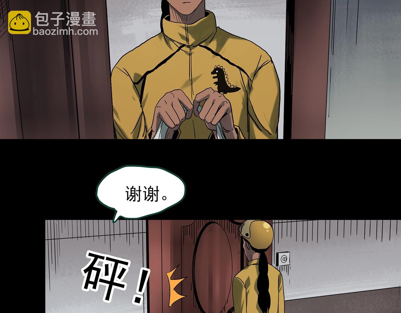 怪奇實錄 - 第389話 孤獨者們（一）(1/2) - 7