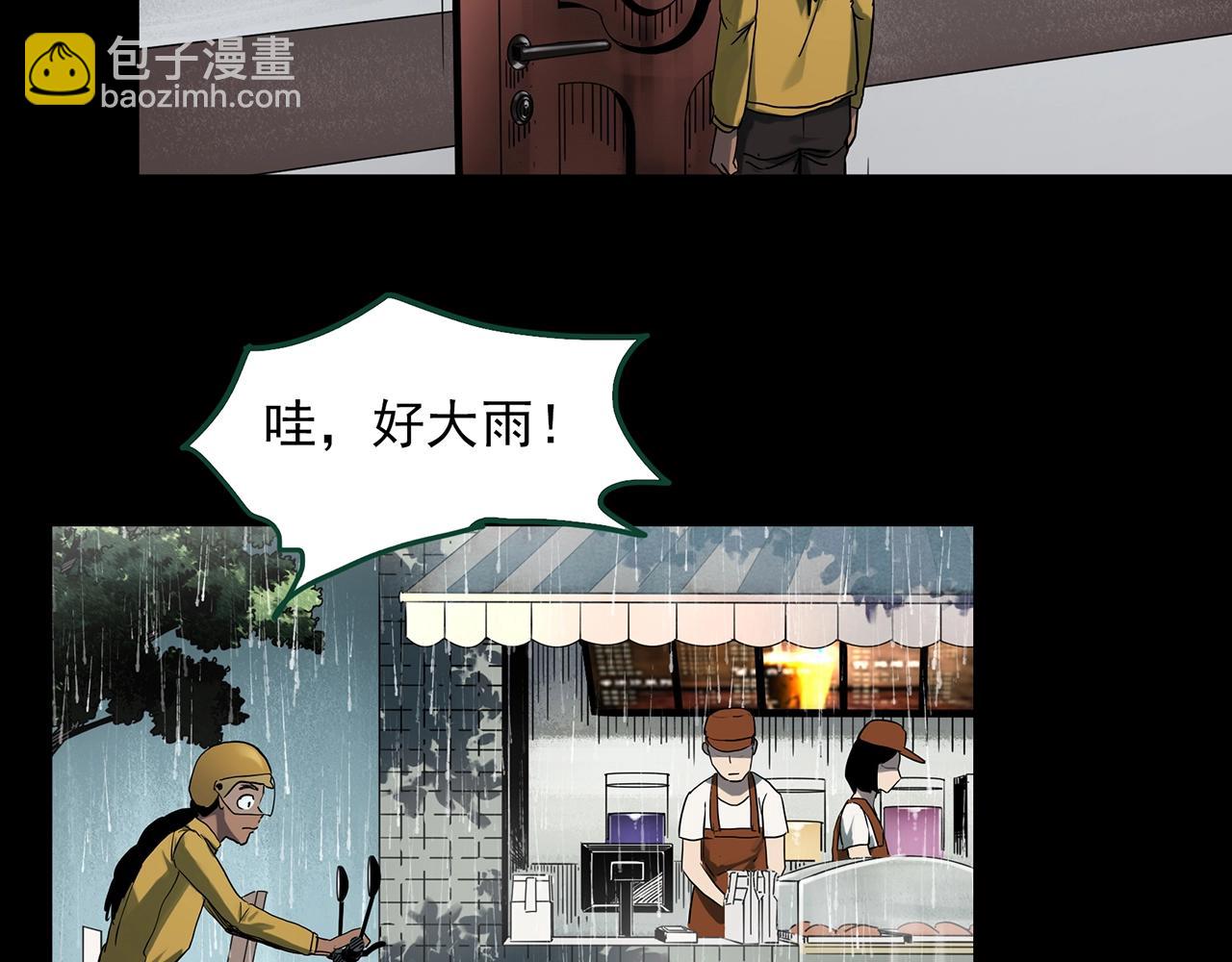 怪奇实录 - 第389话 孤独者们（一）(1/2) - 8