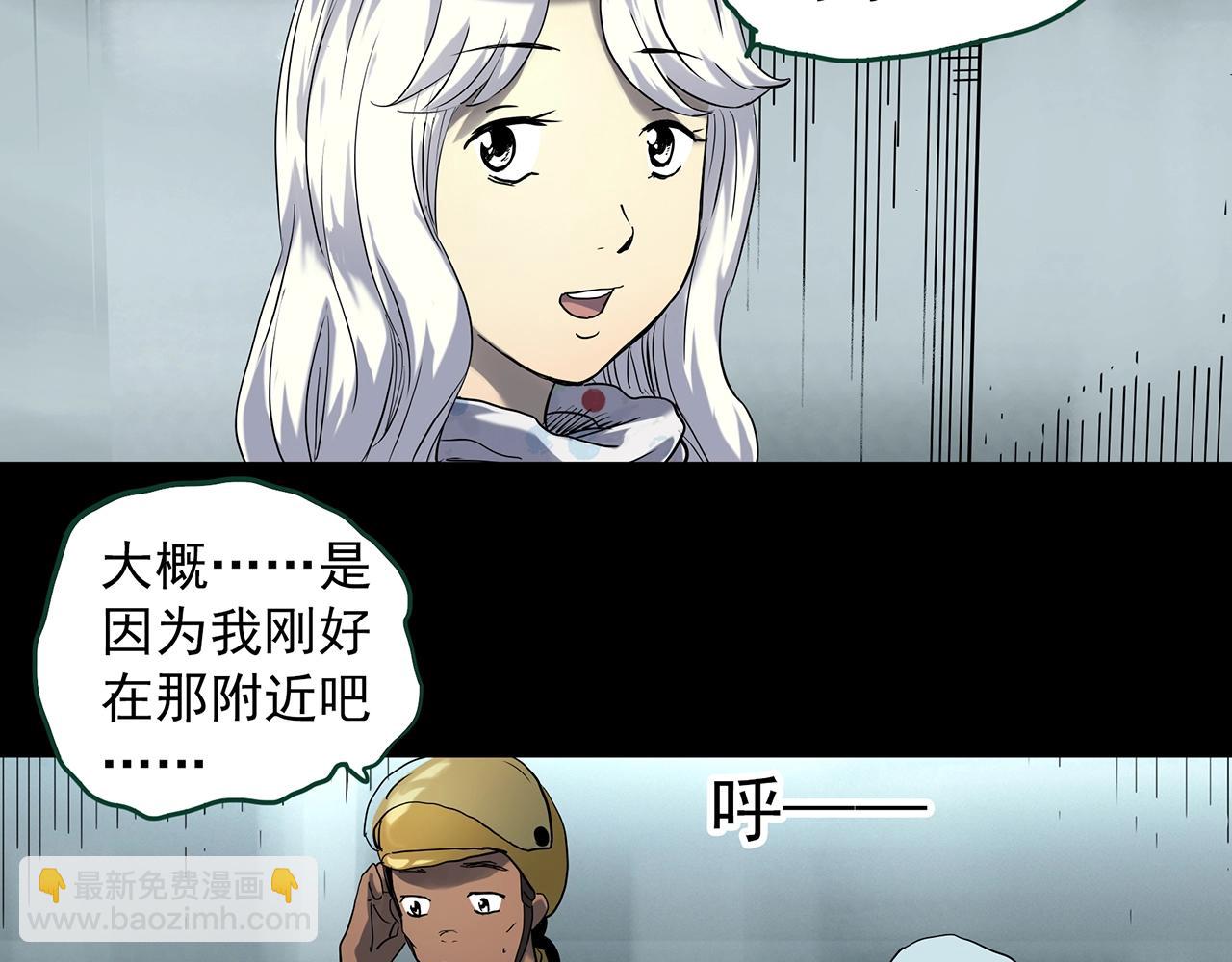 怪奇實錄 - 第389話 孤獨者們（一）(2/2) - 5