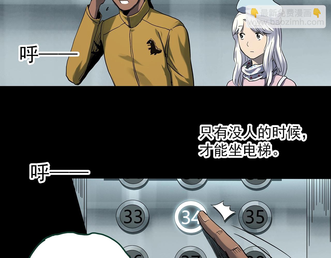 怪奇實錄 - 第389話 孤獨者們（一）(2/2) - 6