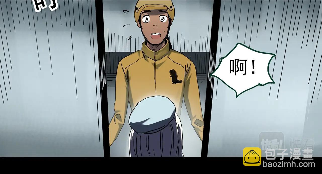 怪奇實錄 - 第389話 孤獨者們（一）(2/2) - 4