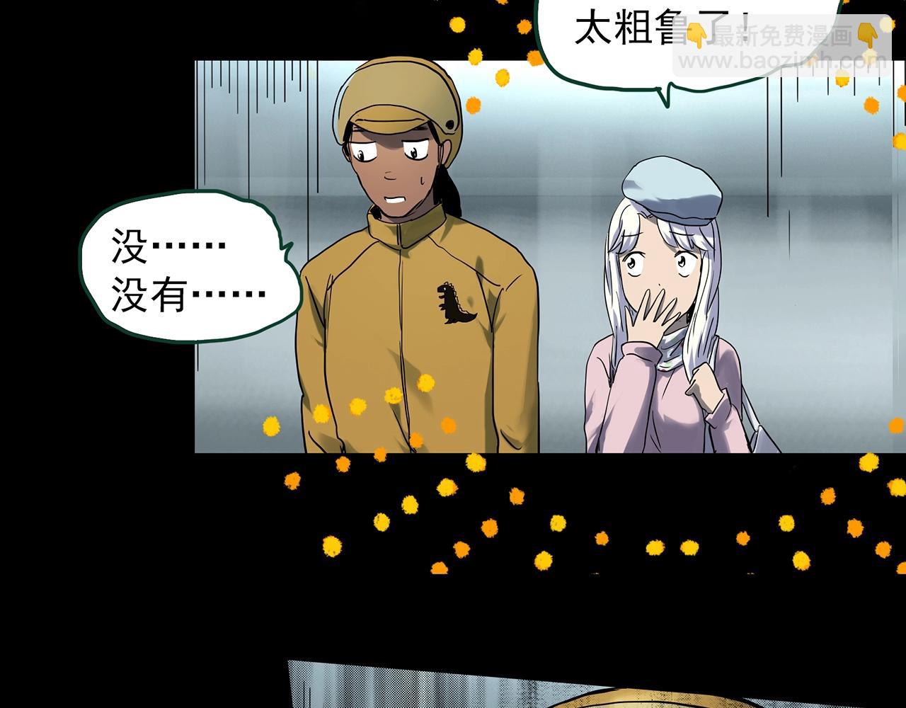 怪奇實錄 - 第389話 孤獨者們（一）(2/2) - 6