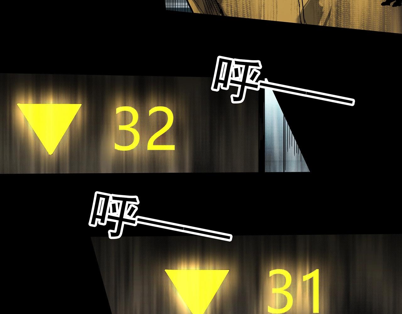 怪奇實錄 - 第389話 孤獨者們（一）(2/2) - 1