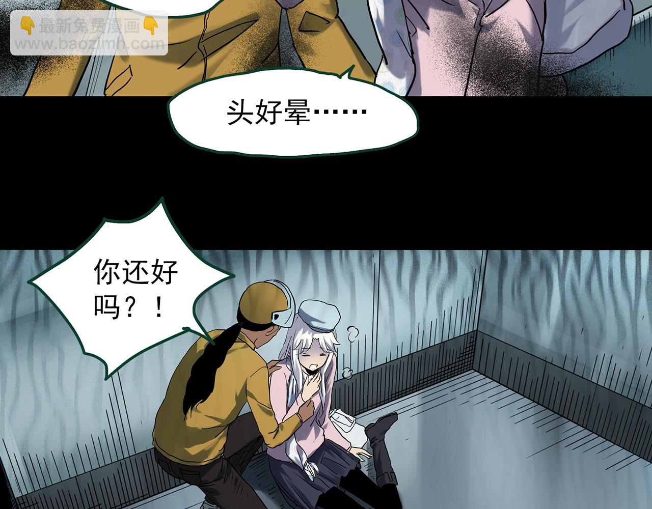 怪奇實錄 - 第389話 孤獨者們（一）(2/2) - 3