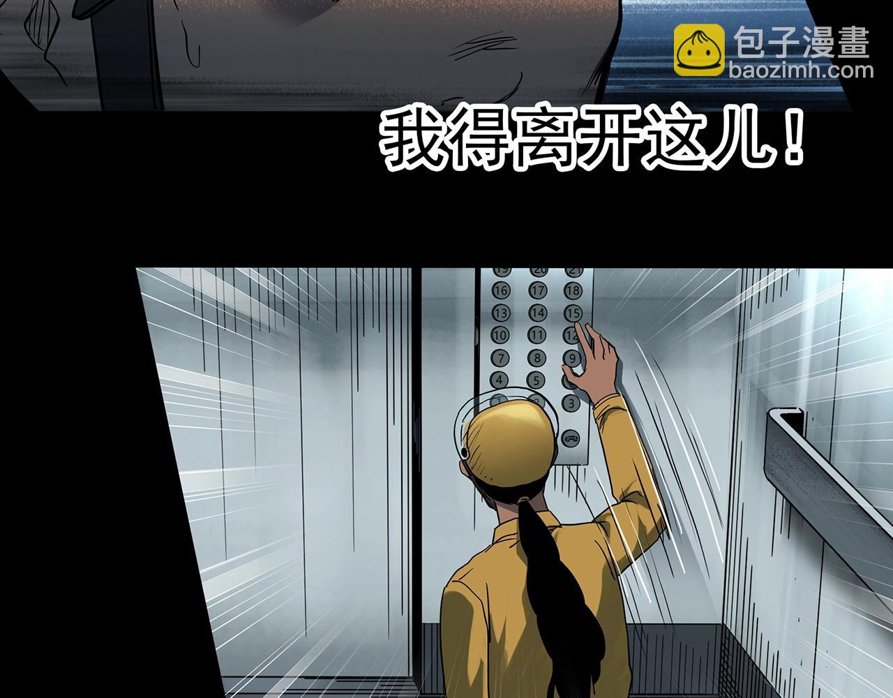 怪奇實錄 - 第389話 孤獨者們（一）(2/2) - 5