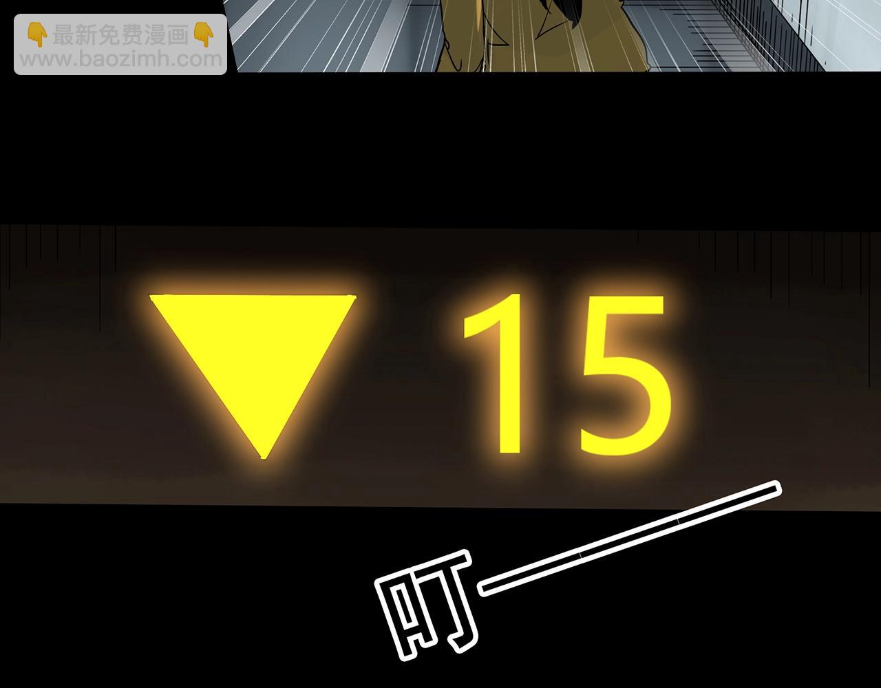 怪奇實錄 - 第389話 孤獨者們（一）(2/2) - 6