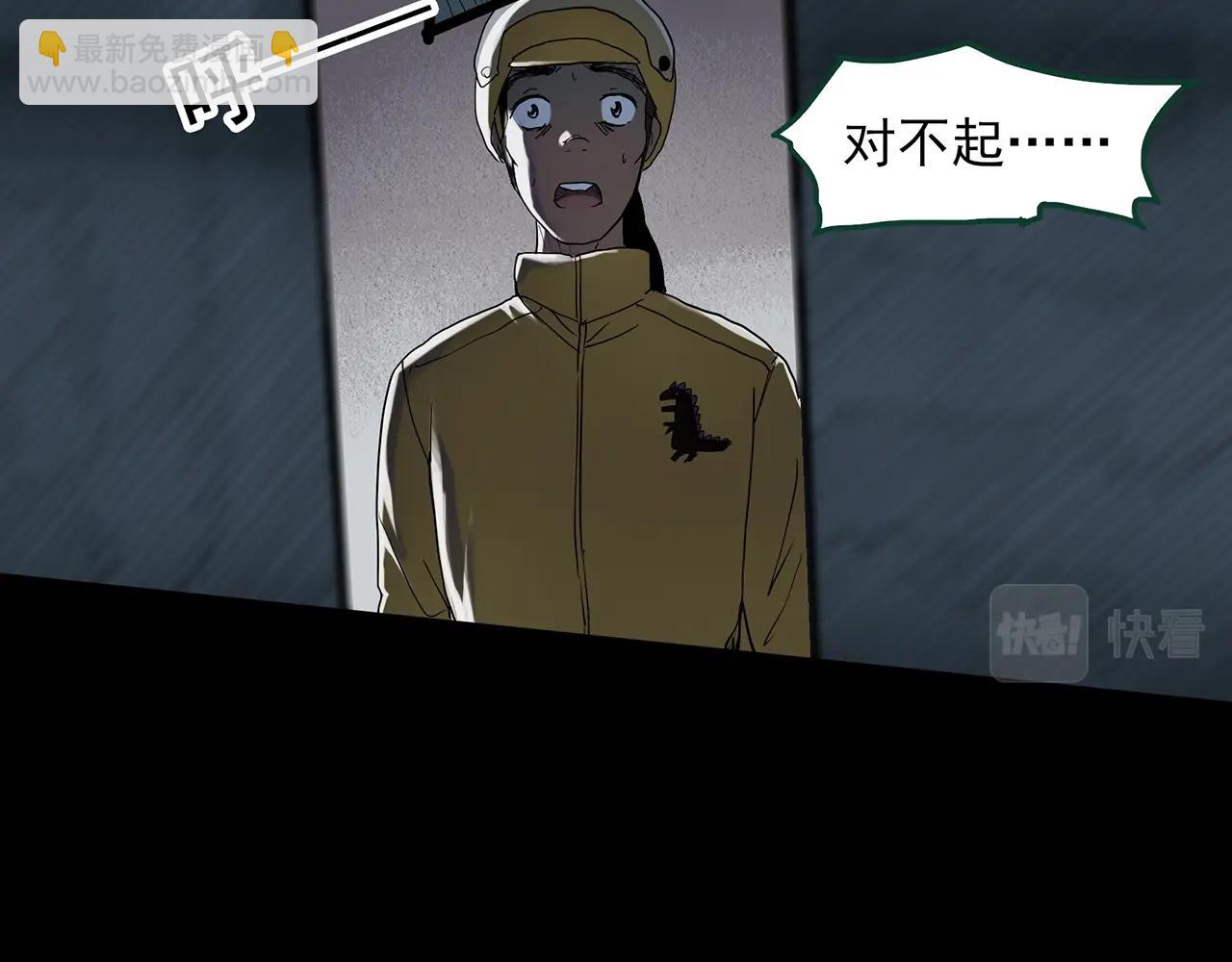 怪奇實錄 - 第389話 孤獨者們（一）(2/2) - 2