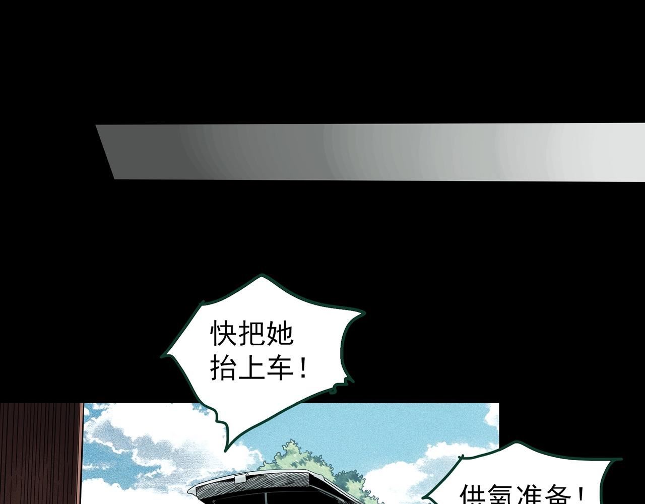 怪奇實錄 - 第389話 孤獨者們（一）(2/2) - 4