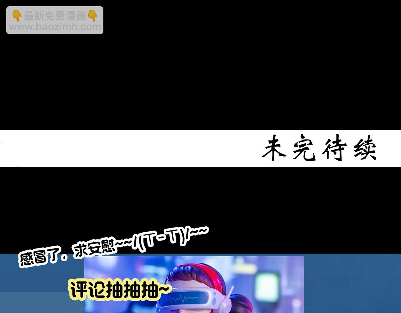 怪奇實錄 - 第389話 孤獨者們（一）(2/2) - 7