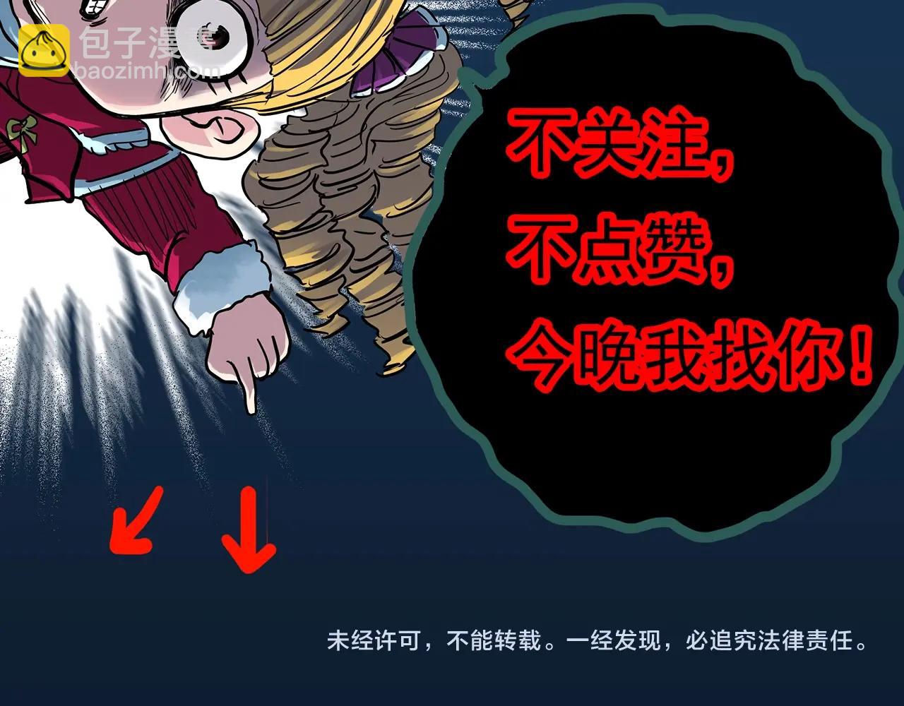 怪奇實錄 - 第389話 孤獨者們（一）(2/2) - 3