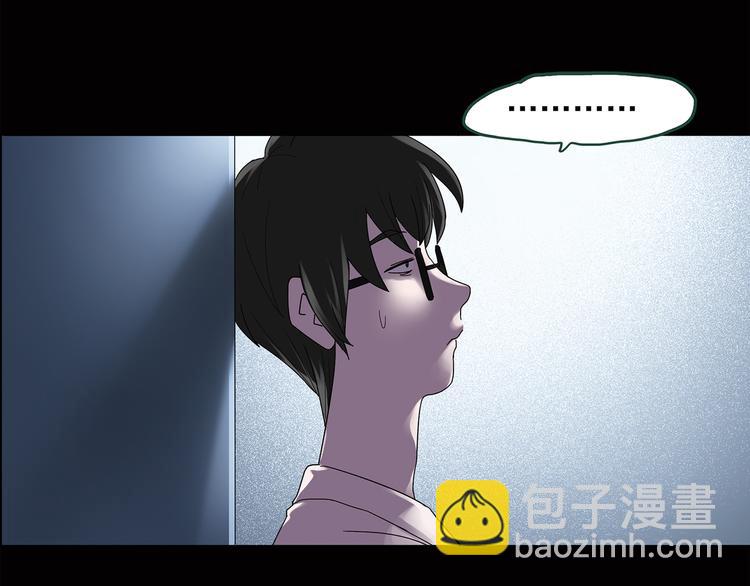 怪奇實錄 - 第38話 後悔藥（中）(1/2) - 5