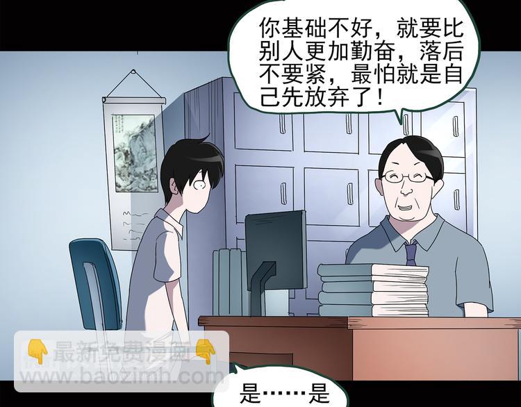 怪奇實錄 - 第38話 後悔藥（中）(1/2) - 8