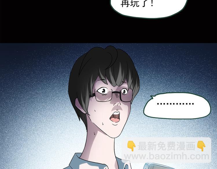 怪奇實錄 - 第38話 後悔藥（中）(1/2) - 3