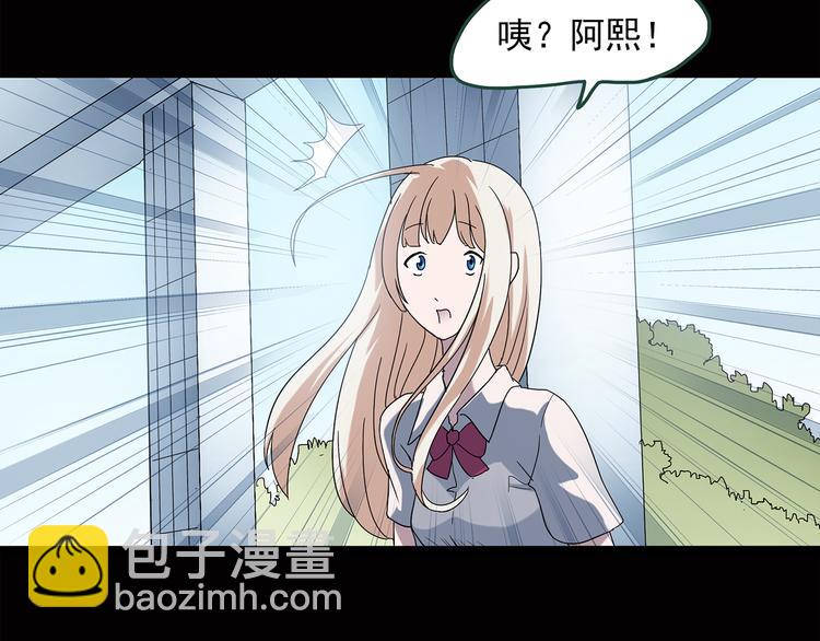 怪奇實錄 - 第38話 後悔藥（中）(1/2) - 8