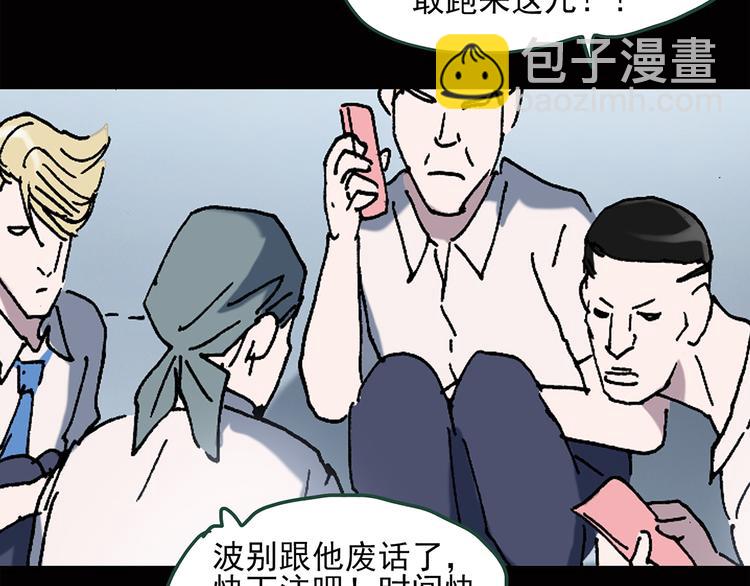 怪奇實錄 - 第38話 後悔藥（中）(1/2) - 8