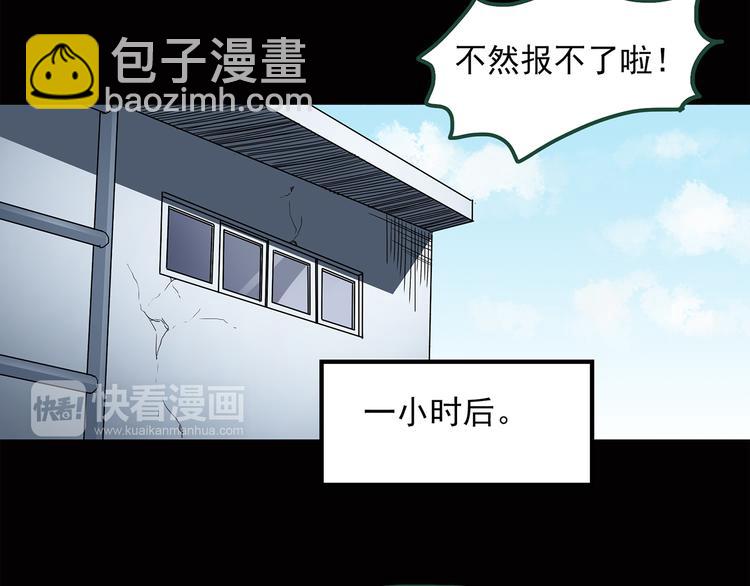 怪奇實錄 - 第38話 後悔藥（中）(1/2) - 7