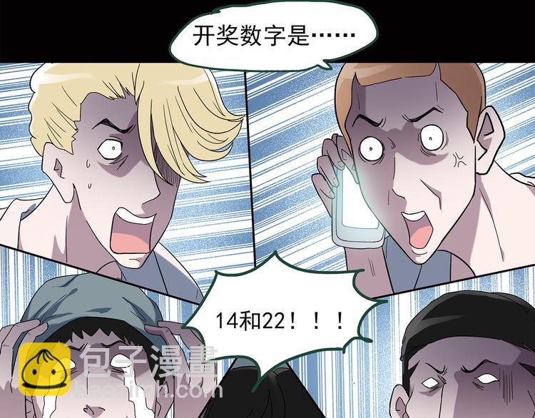 怪奇實錄 - 第38話 後悔藥（中）(1/2) - 8