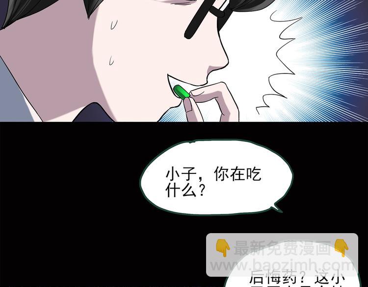 怪奇實錄 - 第38話 後悔藥（中）(1/2) - 2