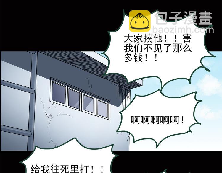 怪奇實錄 - 第38話 後悔藥（中）(1/2) - 4