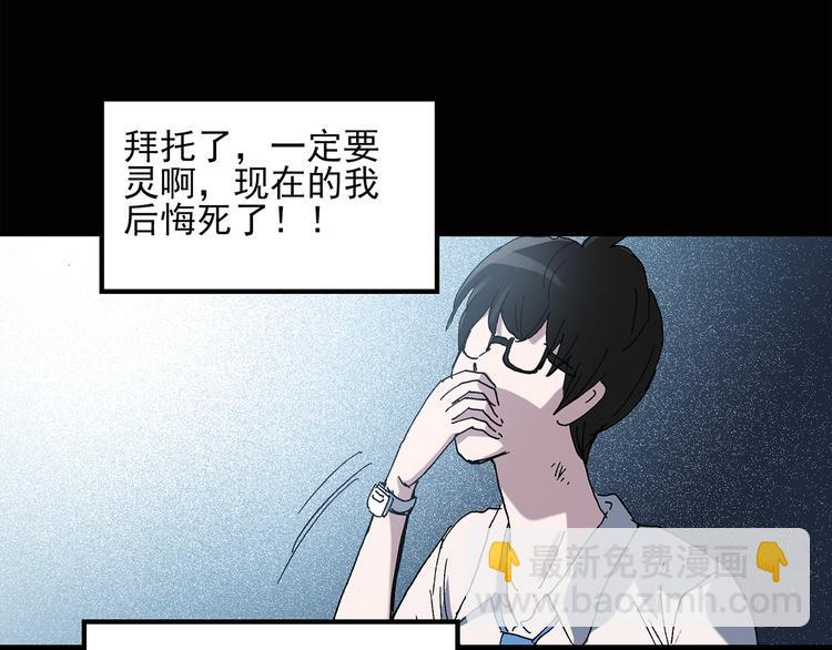 怪奇實錄 - 第38話 後悔藥（中）(1/2) - 2