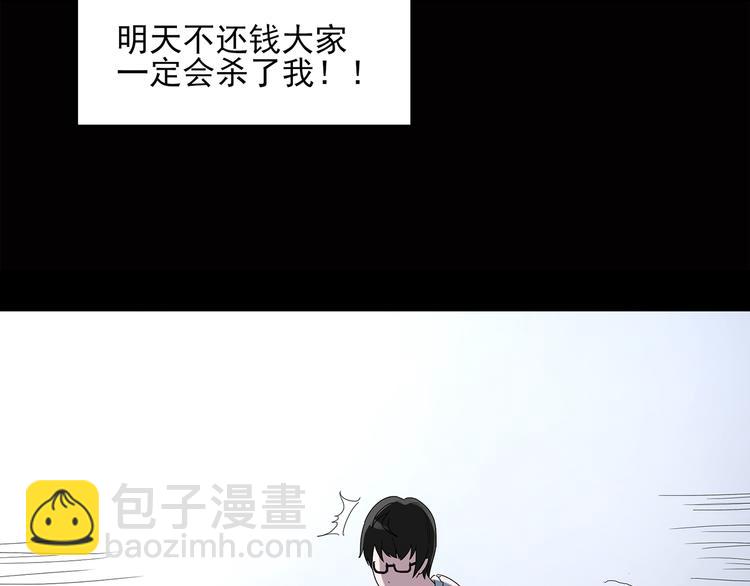 怪奇實錄 - 第38話 後悔藥（中）(2/2) - 5