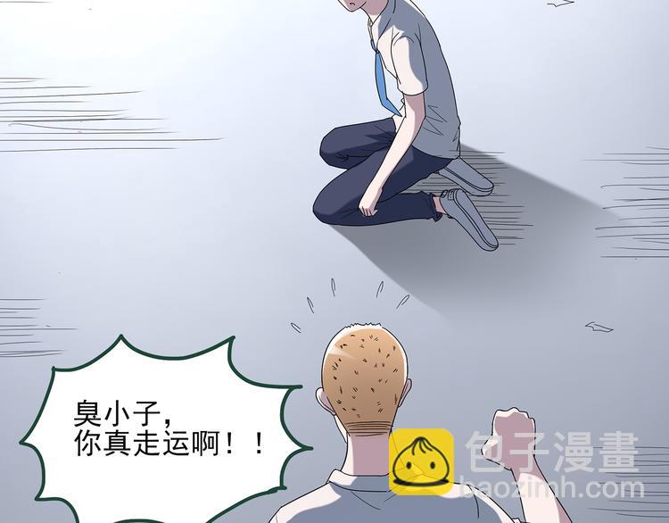 怪奇實錄 - 第38話 後悔藥（中）(2/2) - 6