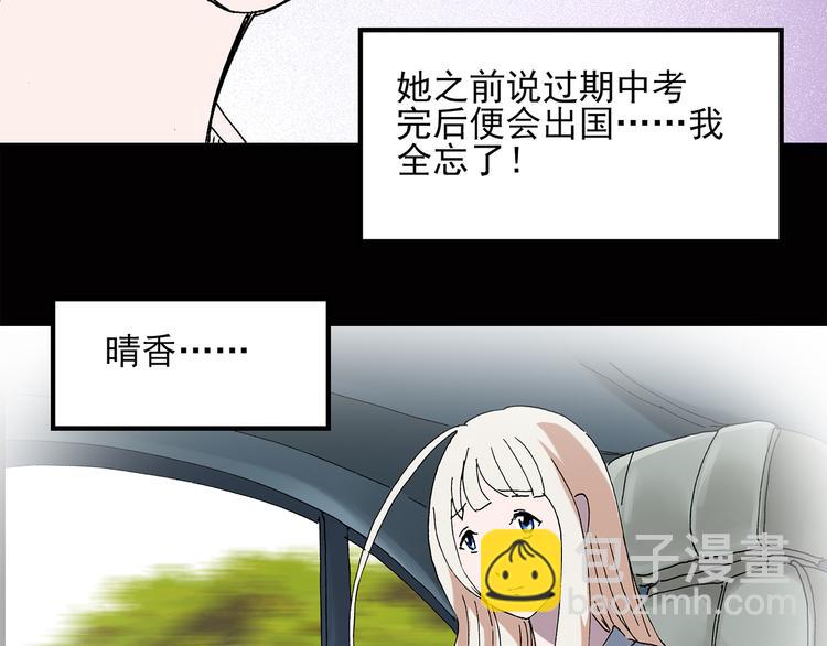 怪奇實錄 - 第38話 後悔藥（中）(2/2) - 6