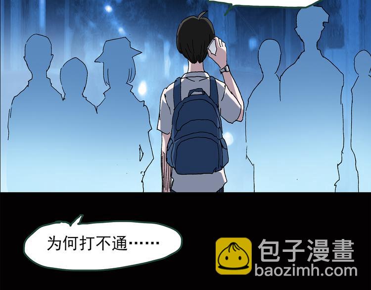 怪奇實錄 - 第38話 後悔藥（中）(2/2) - 3