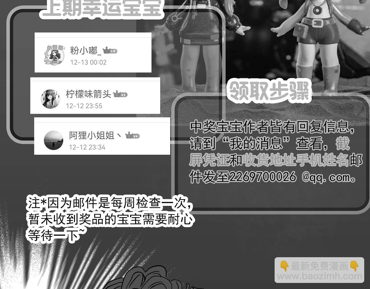 怪奇實錄 - 第391話 孤獨者們（三）(3/3) - 2