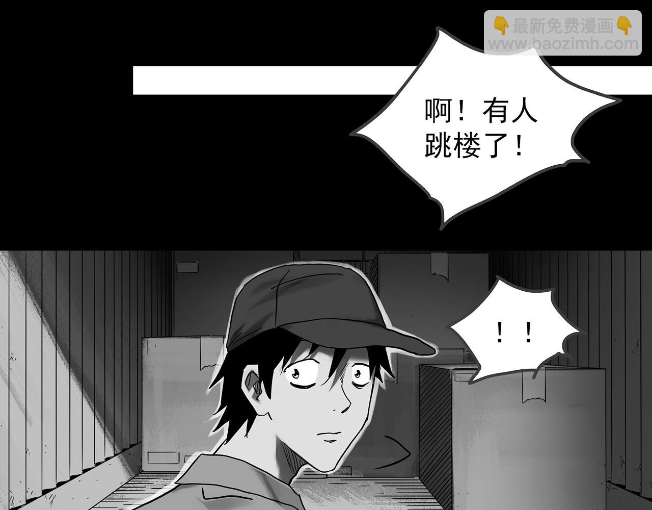 怪奇實錄 - 第391話 孤獨者們（三）(1/3) - 6
